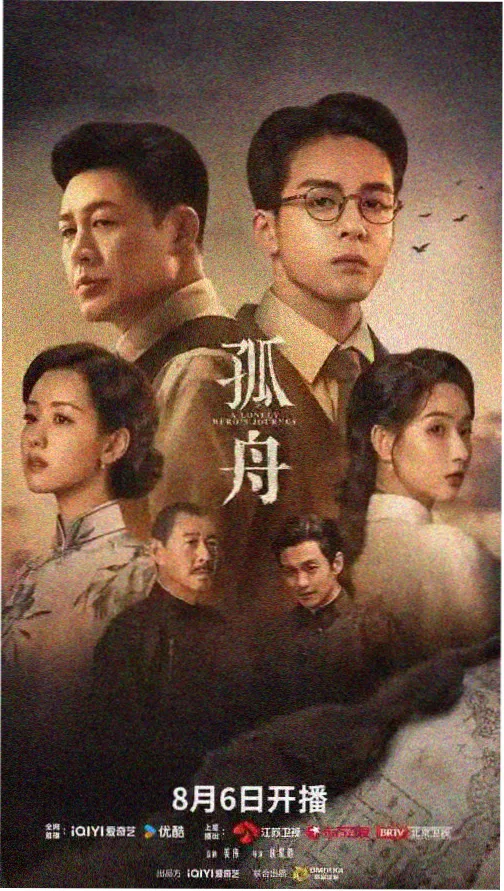 剧集票房观察封面