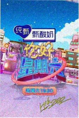 综艺票房表现封面